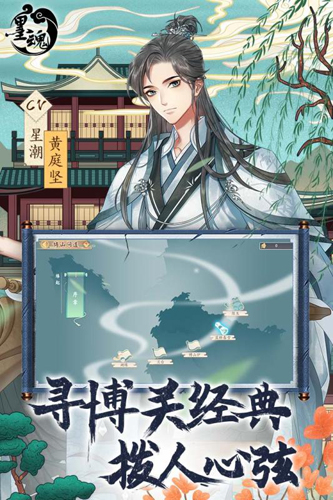 墨魂游戏手机版v1.4.3 安卓版