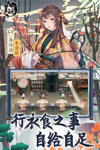 墨魂游戏手机版v1.4.3 安卓版