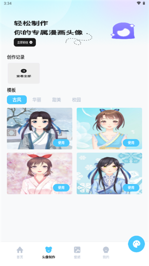 里番动漫app最新版下载v1.2 安卓版