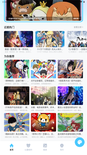 里番动漫app最新版下载v1.2 安卓版