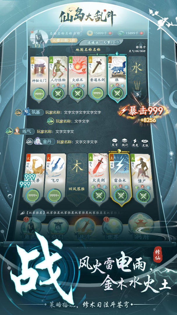 仙岛大乱斗0.05折v1.0.0 安卓版