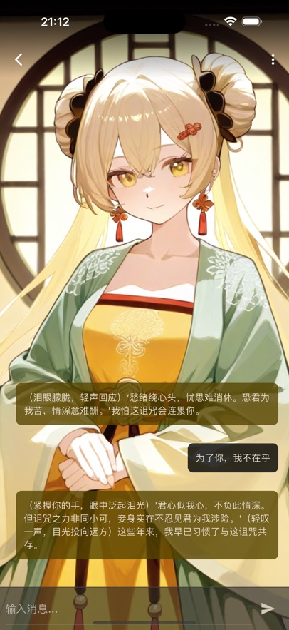 OMate Chat安卓下载v1.9.4 官方版