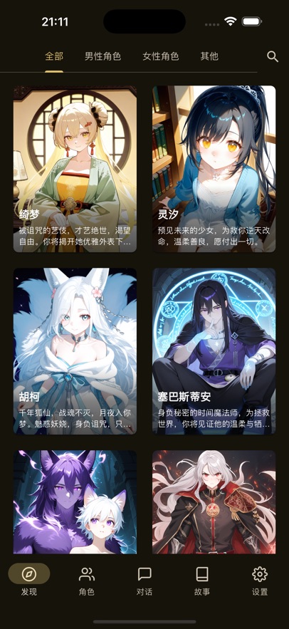 OMate Chat安卓下载v1.9.4 官方版