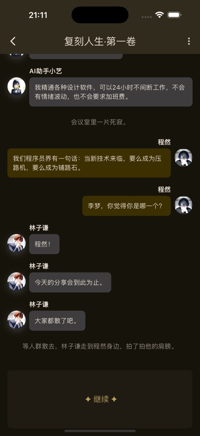OMate Chat安卓下载v1.9.4 官方版