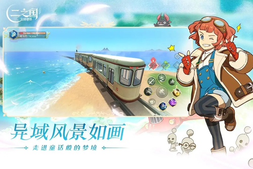 二之国交错世界中文版v1.0.189 手机版