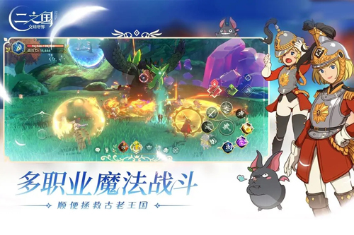 二之国交错世界中文版v1.0.189 手机版