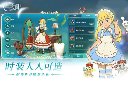 二之国交错世界中文版v1.0.189 手机版