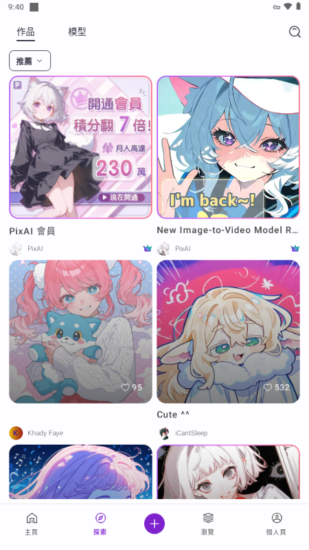 PixAI绘画app下载v4.15.6 安卓版