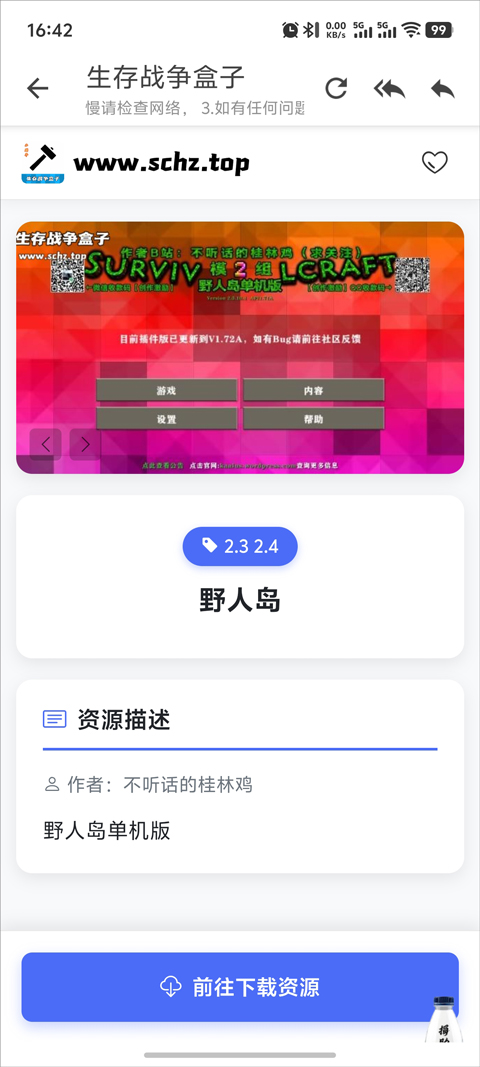 SC��������app(Survivalcraft)v1.29.17.0 ��׿��
