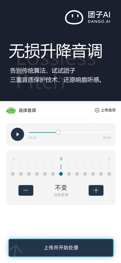 团子AI appv1.0.10 最新版