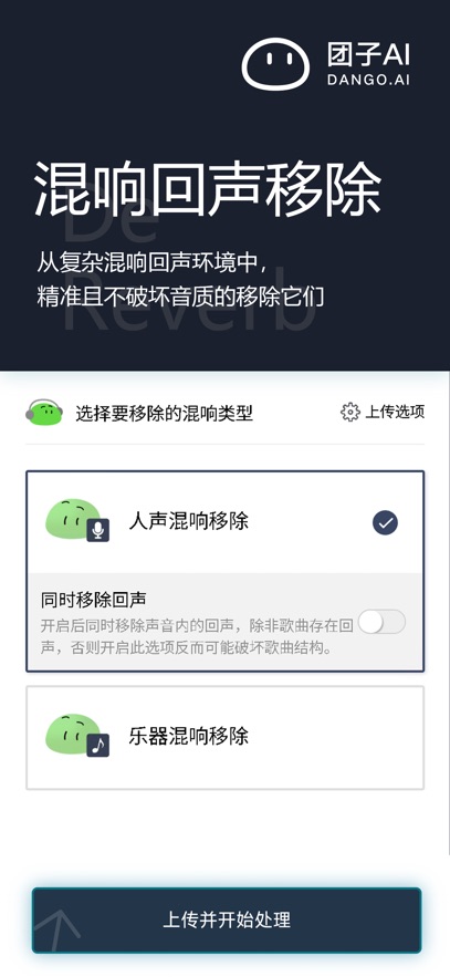 团子AI appv1.0.10 最新版