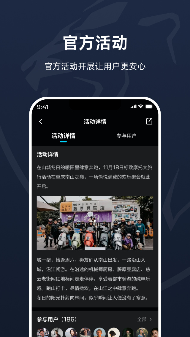 标致摩托app安卓版v1.0.10 最新版
