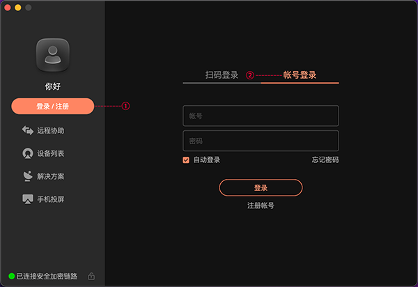 ���տ�Զ�̿���Mac�汾v16.5.0.30757 ��Ѱ�