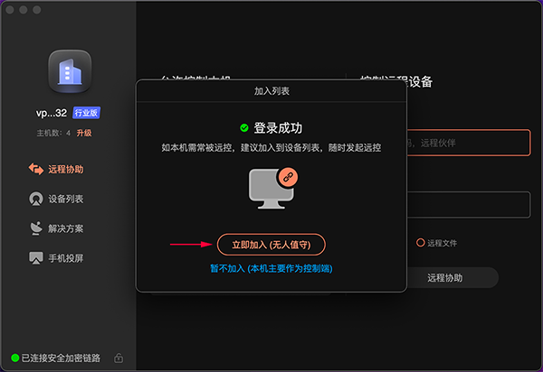 ���տ�Զ�̿���Mac�汾v16.5.0.30757 ��Ѱ�