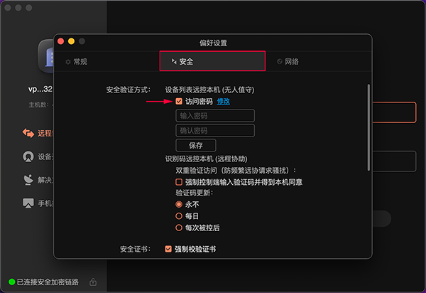 ���տ�Զ�̿���Mac�汾v16.5.0.30757 ��Ѱ�