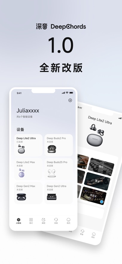 Deepchords appv1.0.4 最新版