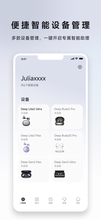 Deepchords appv1.0.4 最新版