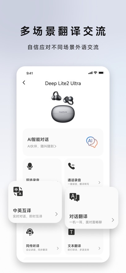 Deepchords appv1.0.4 最新版