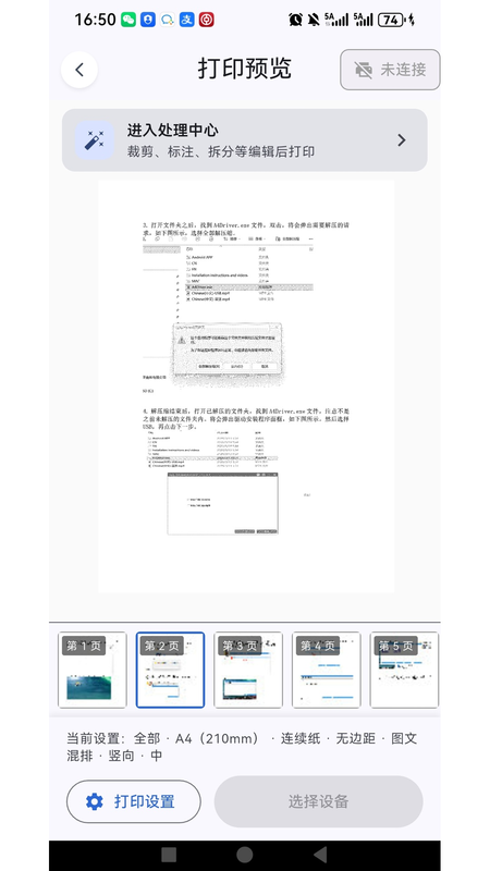 科小诺appv1.0.5 最新版