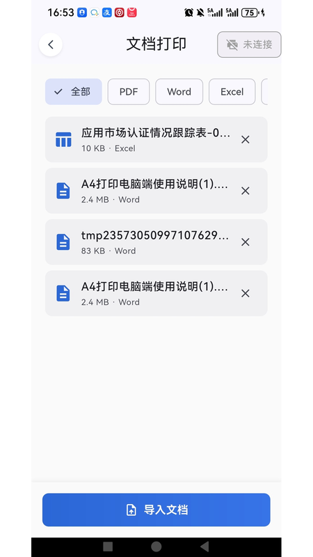 科小诺appv1.0.5 最新版