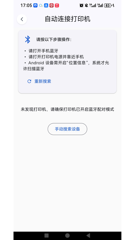 科小诺appv1.0.5 最新版