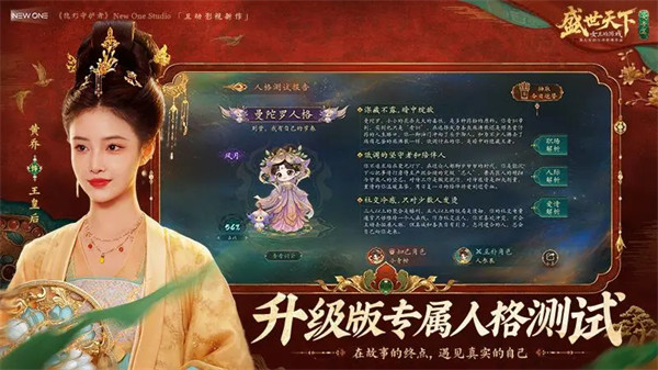 盛世天下女帝篇官方版v2.0.1.88 安卓版