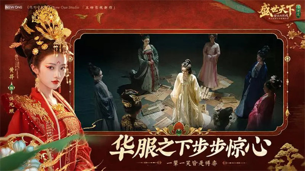 盛世天下女帝篇官方版v2.0.1.88 安卓版