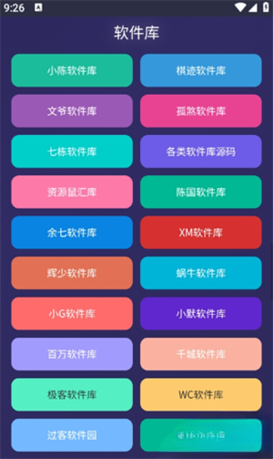 WC工具箱app最新版v1.0 安卓版