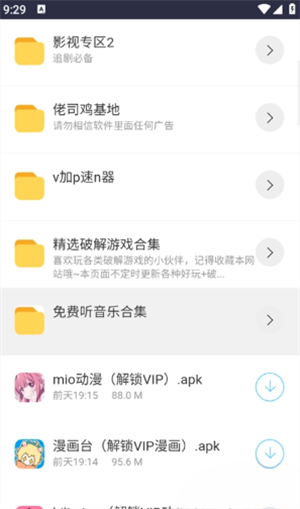 WC工具箱app最新版v1.0 安卓版