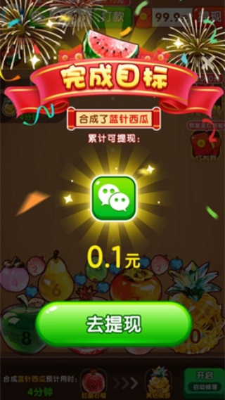 ����������׬ǮС��Ϸv1.0.3 ��׿��