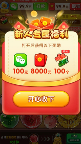 ����������׬ǮС��Ϸv1.0.3 ��׿��