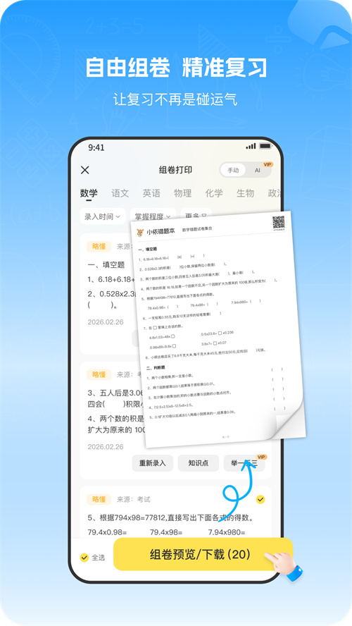 С�����Ȿappv1.1.0 ���°�