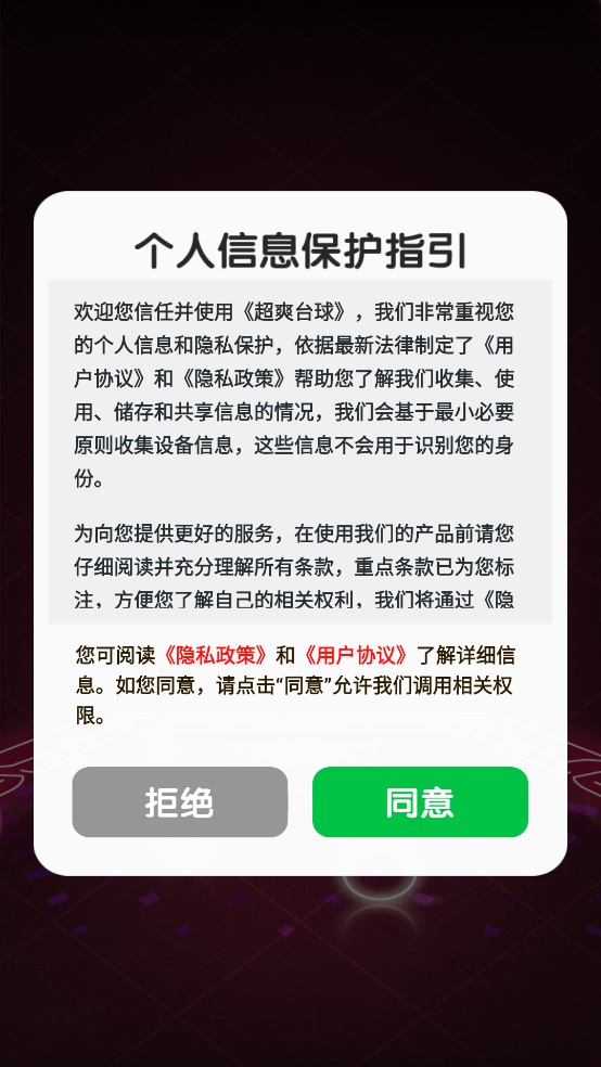 ��ˬ̨�����°�v1.0.0.1 �ֻ���