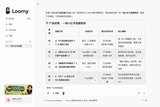 Loomy���԰�v0.9.29 �ٷ���