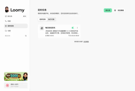 Loomy���԰�v0.9.29 �ٷ���