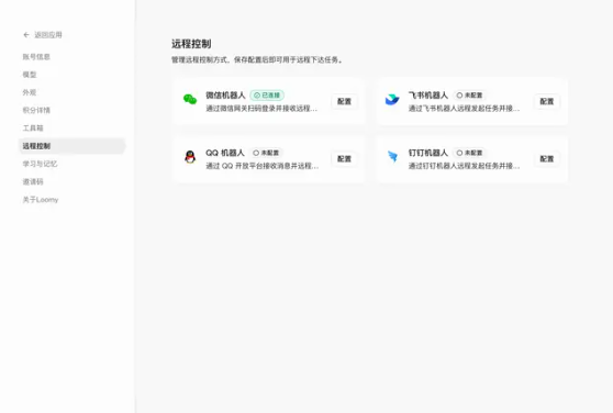 Loomy���԰�v0.9.29 �ٷ���