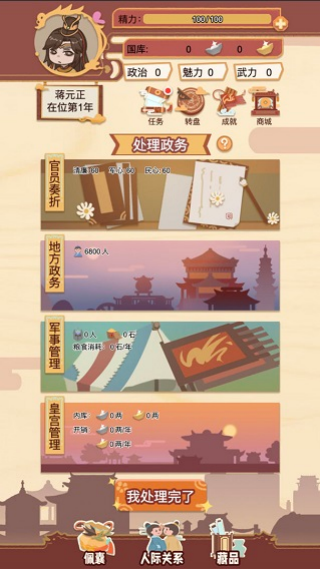 �ʵ�ģ������Ϸ(����үģ����)v1.1.0 ��׿��