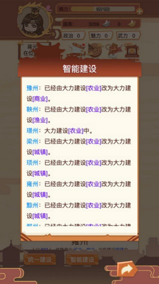 �ʵ�ģ������Ϸ(����үģ����)v1.1.0 ��׿��