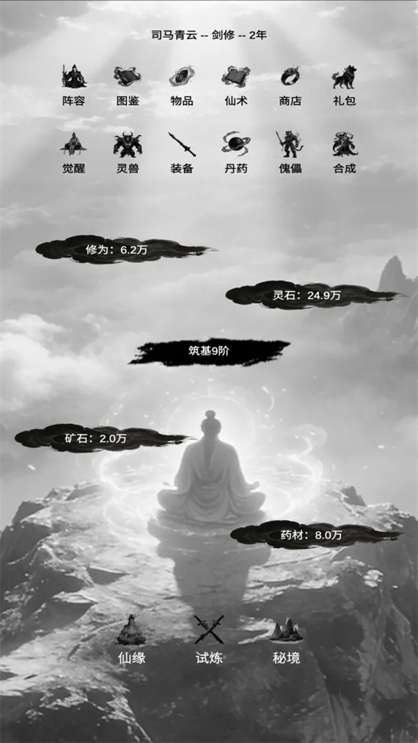 求索之路游戏v1.0.2 安卓版