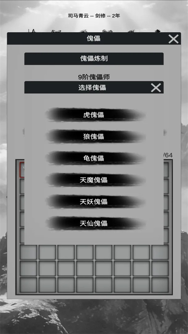 求索之路游戏v1.0.2 安卓版