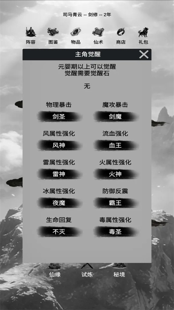 求索之路游戏v1.0.2 安卓版
