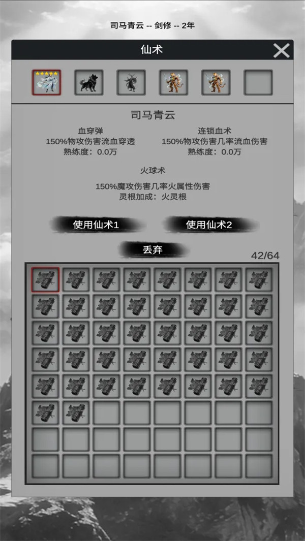 求索之路游戏v1.0.2 安卓版