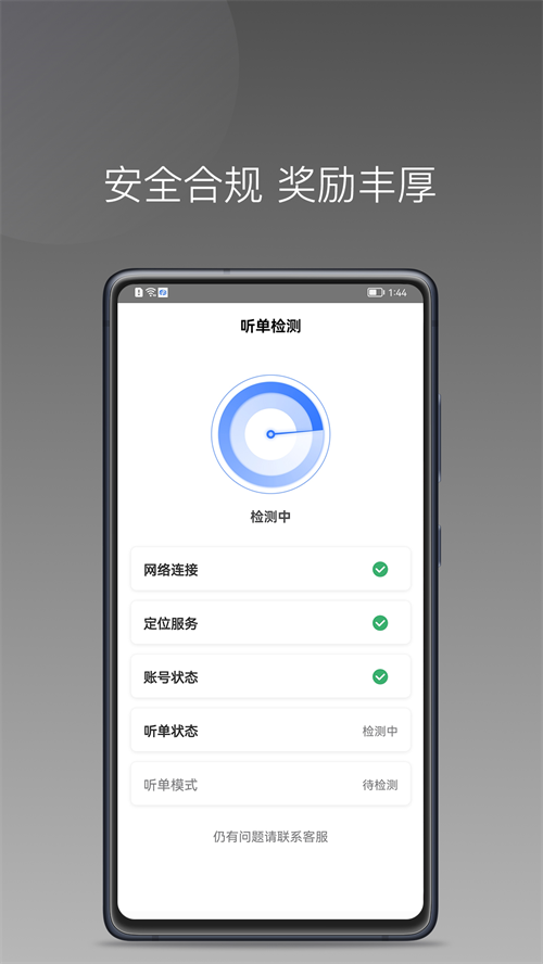普惠出行优行app下载安装v1.26.12 最新版
