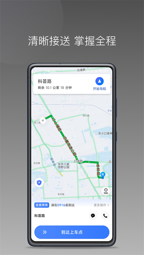 普惠出行优行app下载安装v1.26.12 最新版