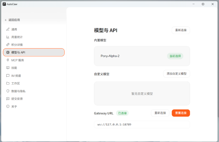 autoclaw���°汾v1.4.1 ���°�