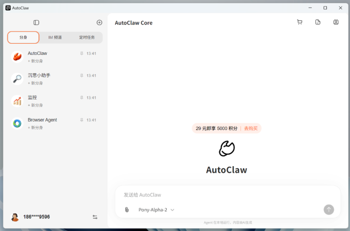 autoclaw���°汾v1.4.1 ���°�