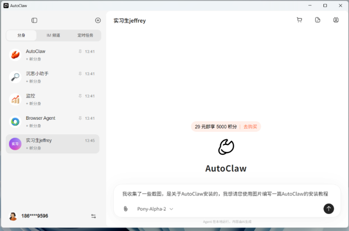 autoclaw���°汾v1.4.1 ���°�