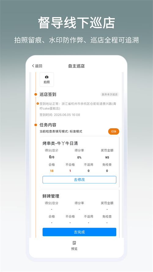 好多店appv3.1.0 最新版