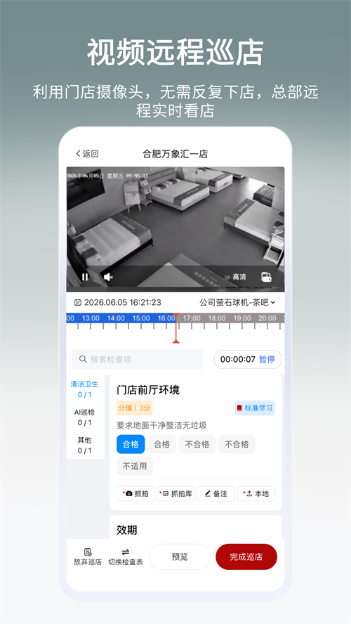 好多店appv3.1.0 最新版