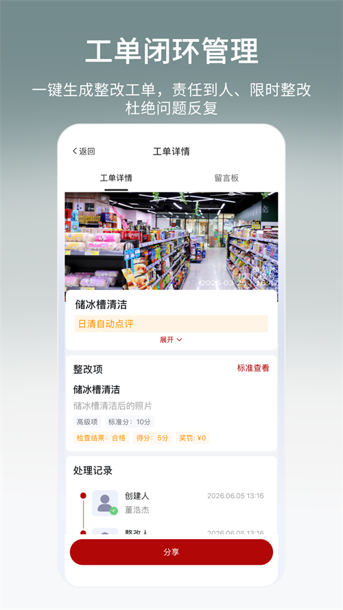 好多店appv3.1.0 最新版